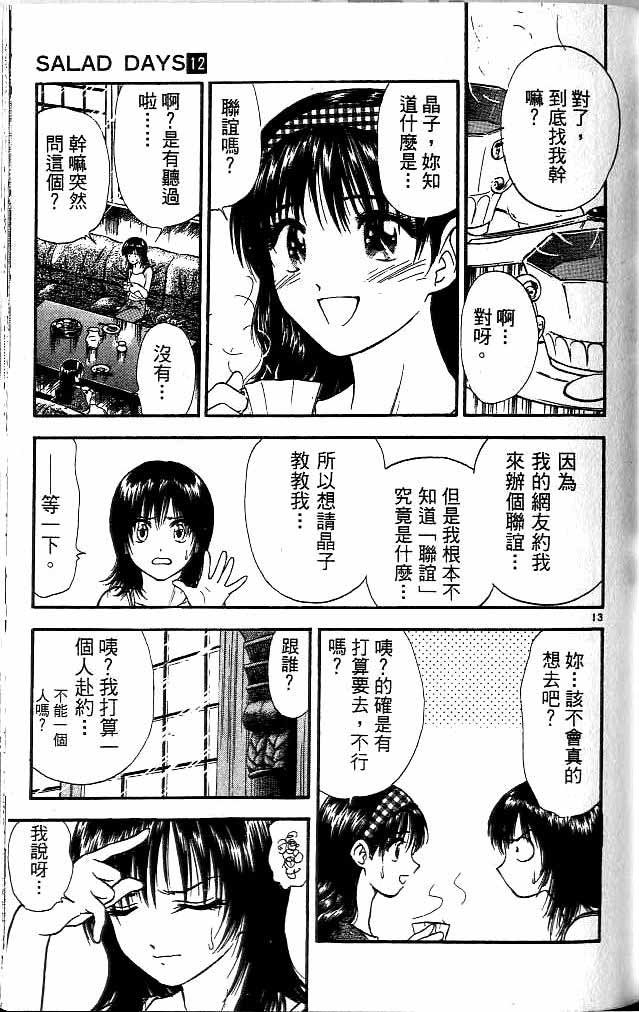 第12卷