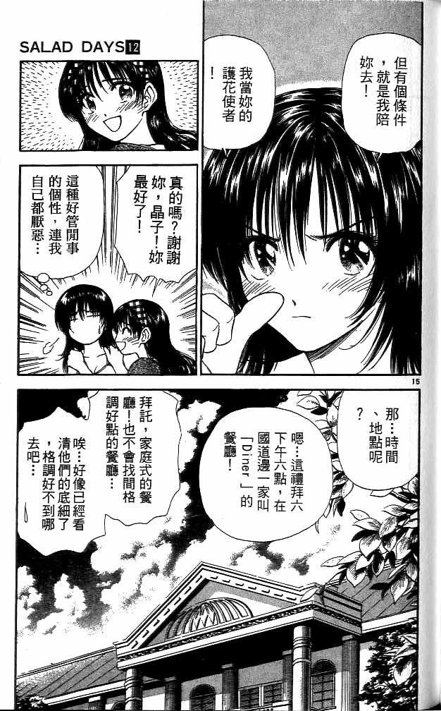 第12卷
