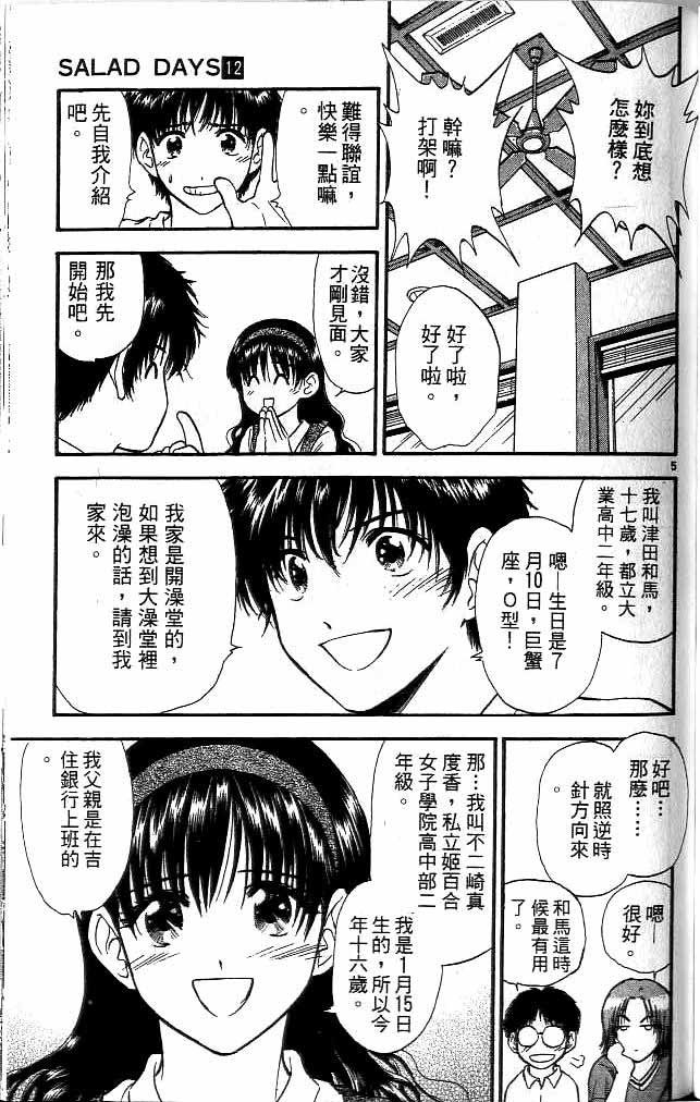 第12卷