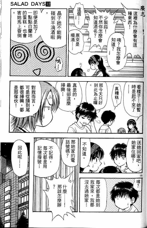 第12卷