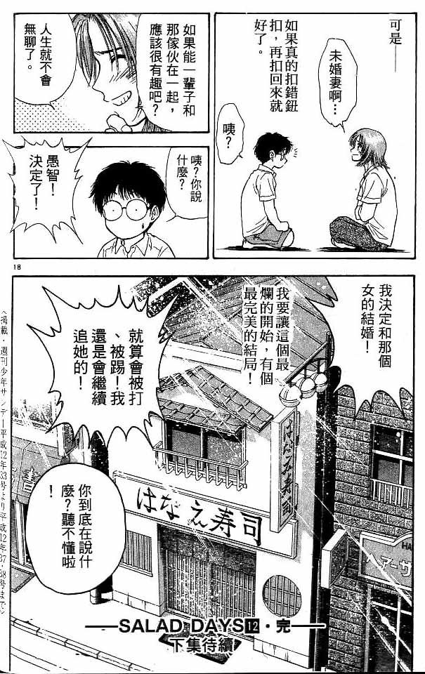 第12卷