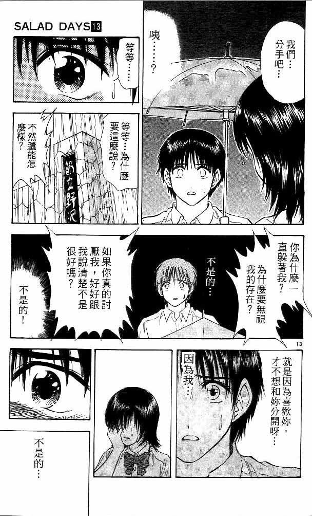 第13卷