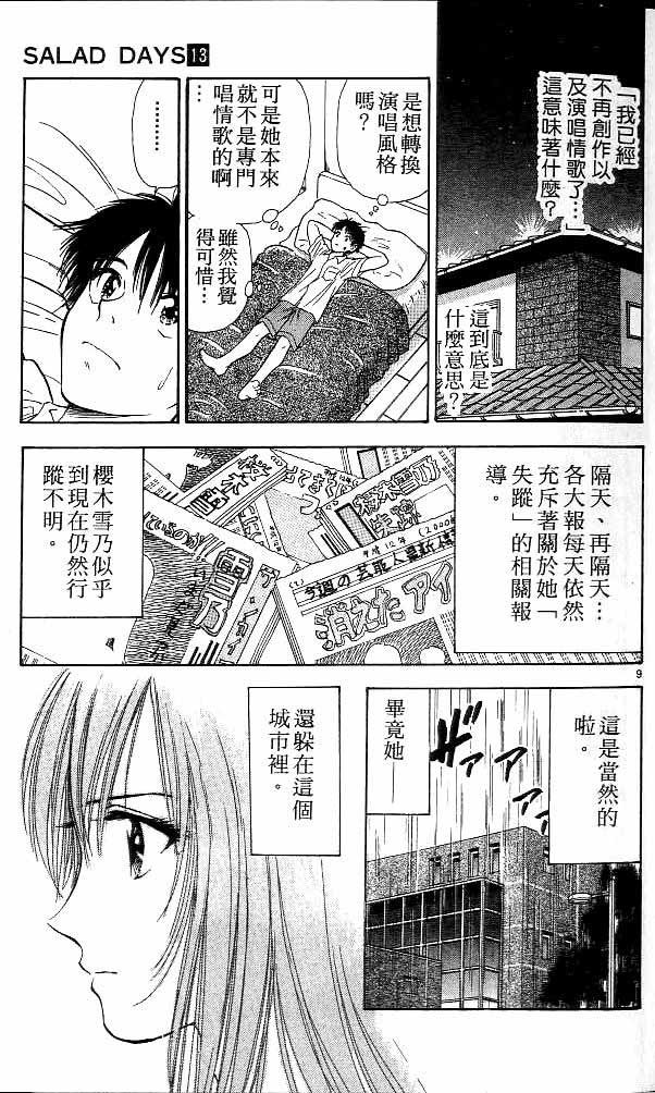 第13卷