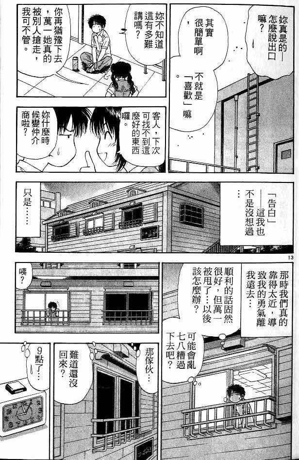 第13卷