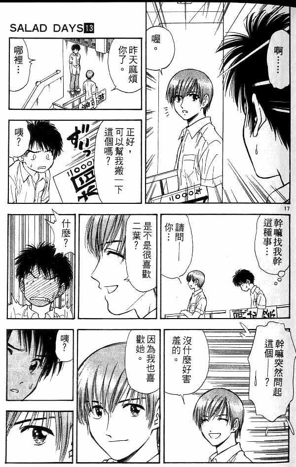 第13卷