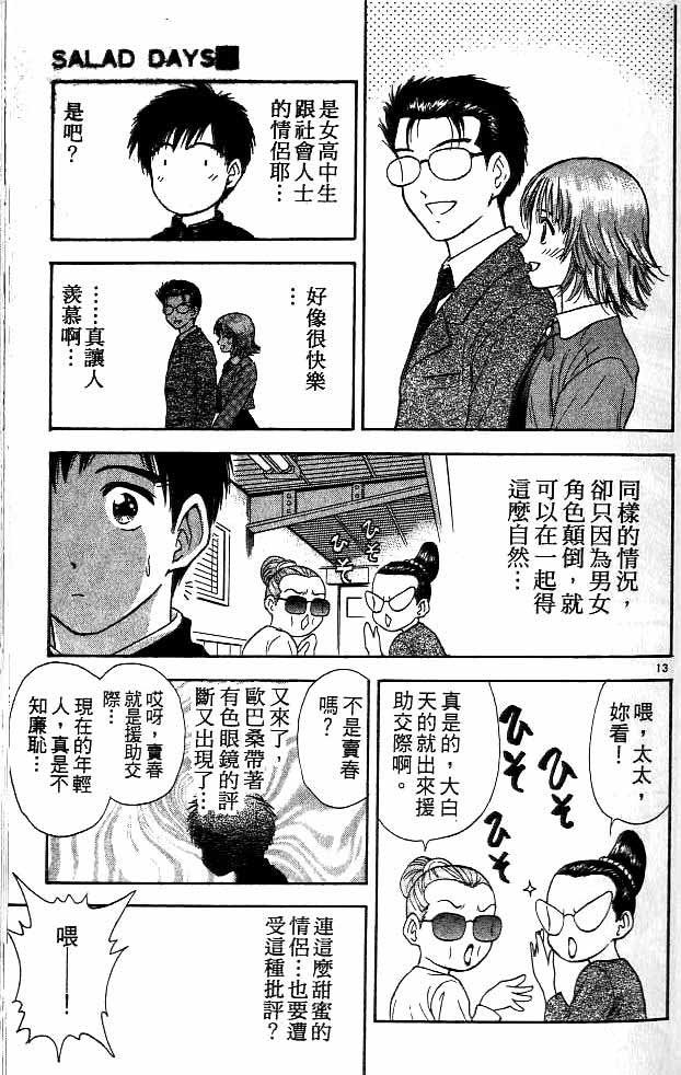 第13卷
