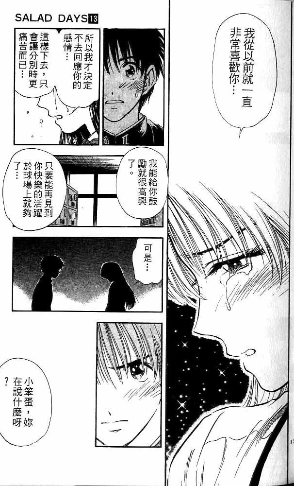 第13卷