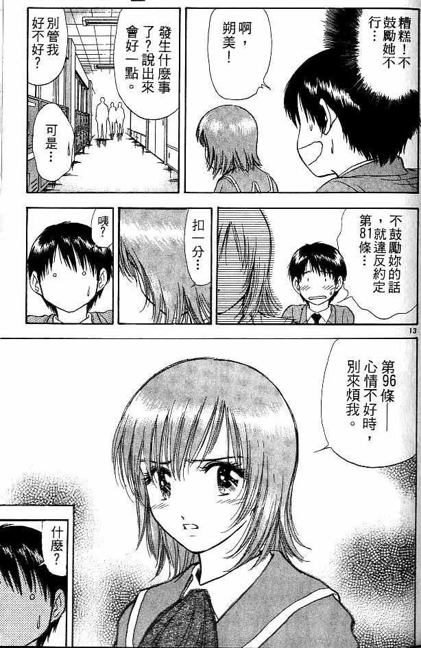 第13卷