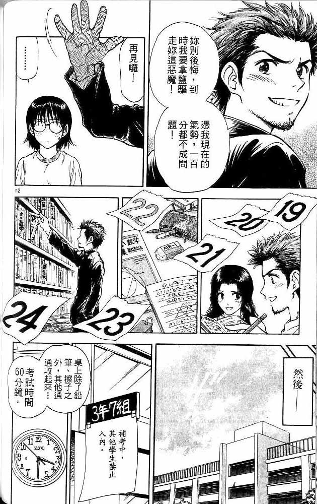 第13卷