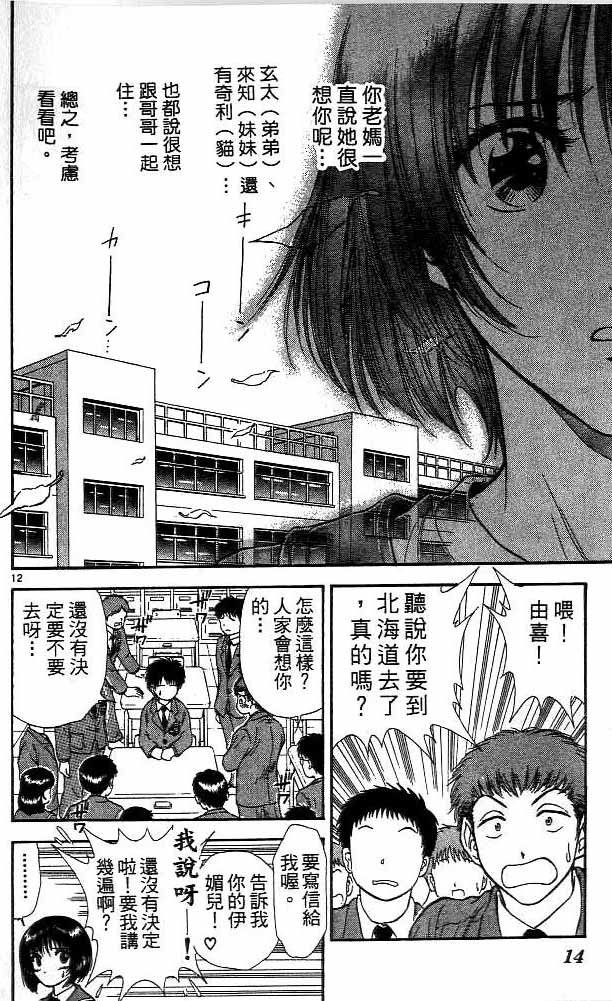 第14卷