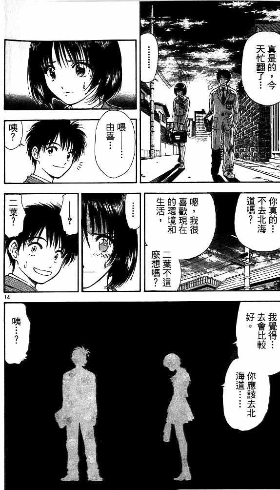 第14卷