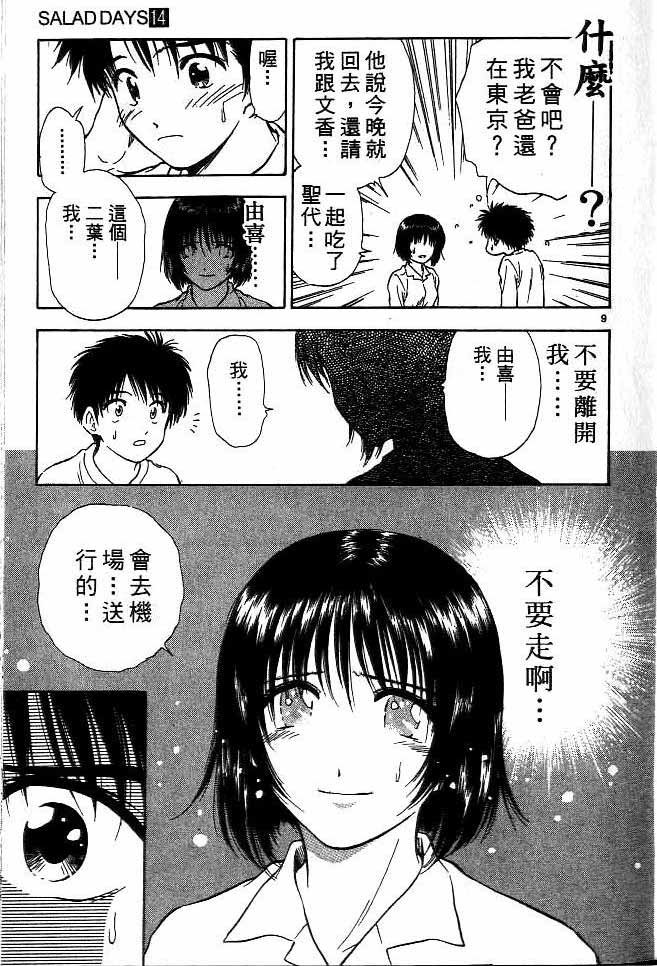 第14卷
