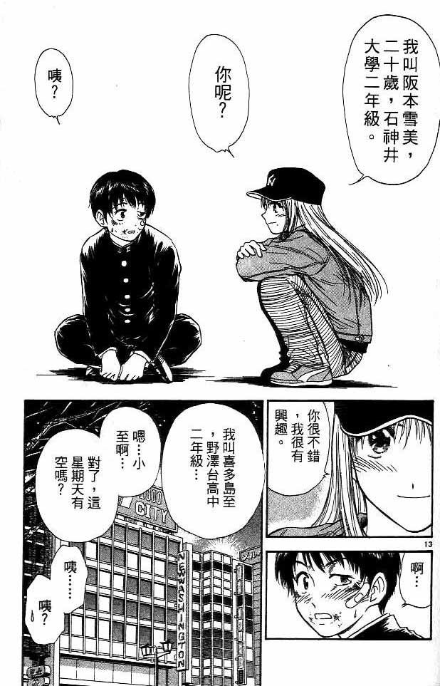 第14卷