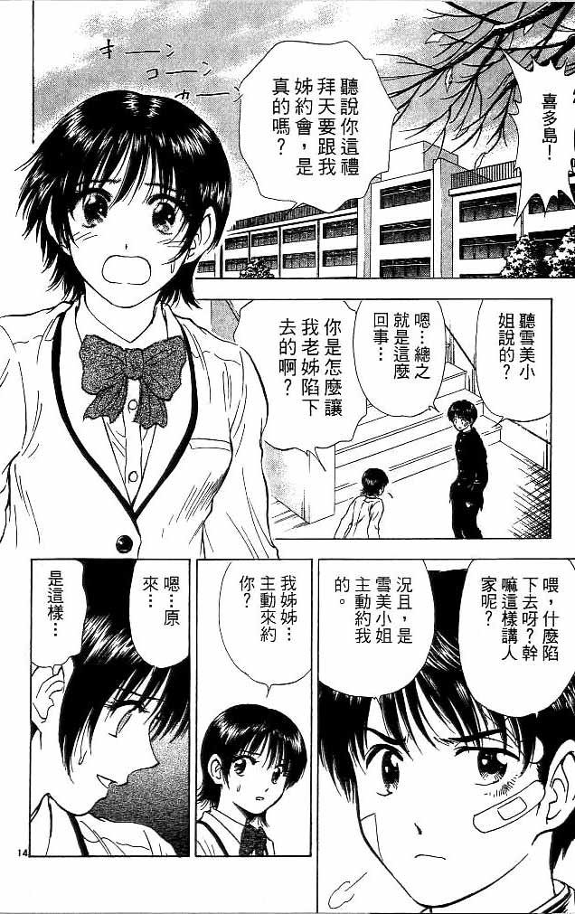 第14卷