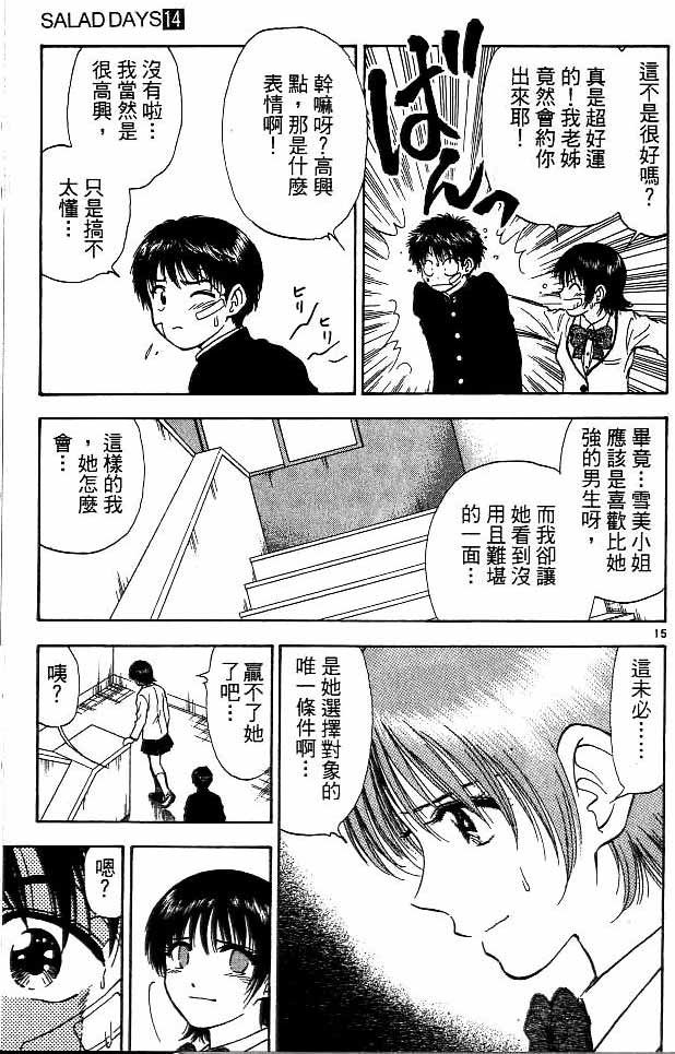 第14卷