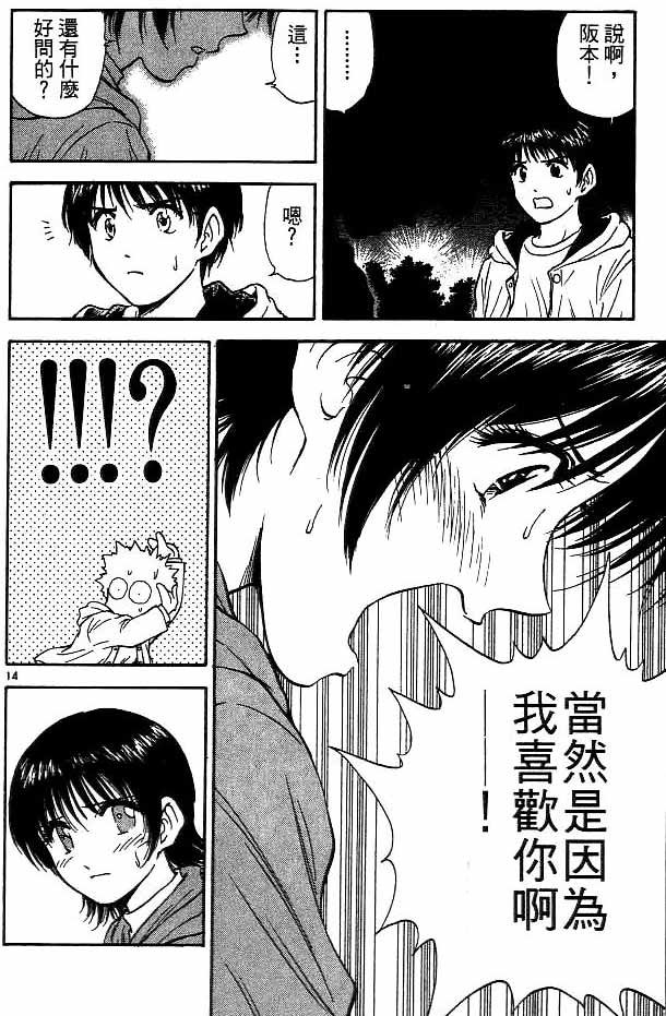 第14卷