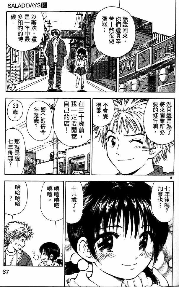 第14卷