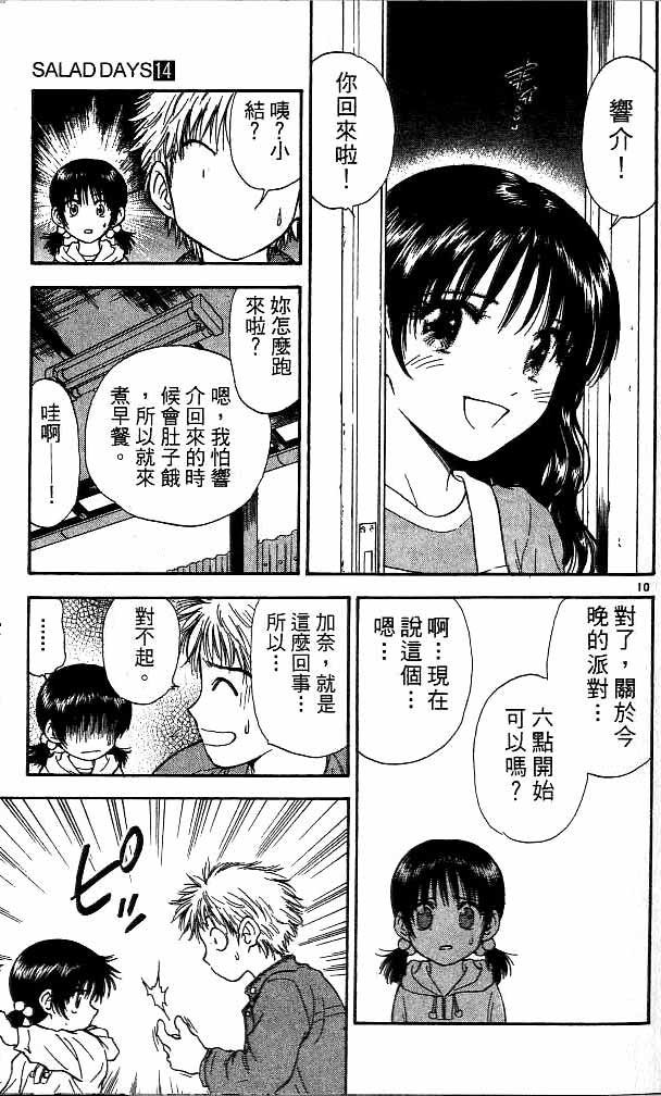 第14卷