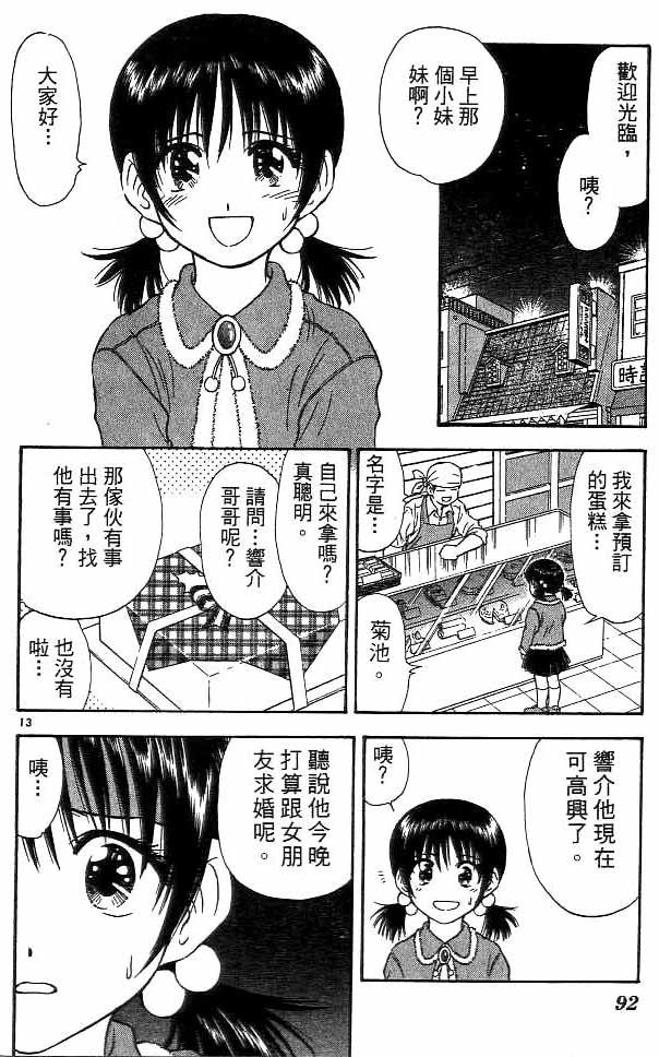 第14卷