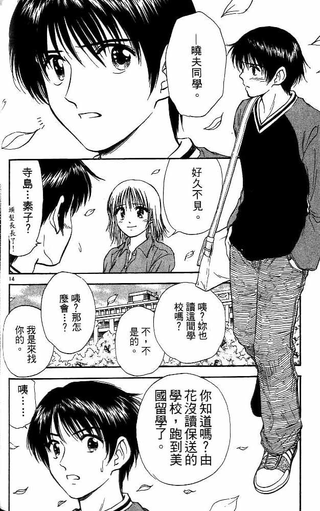 第14卷