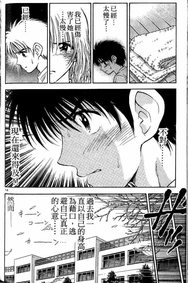 第14卷