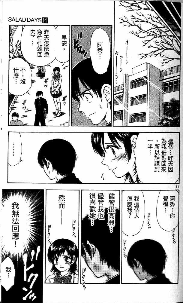 第14卷