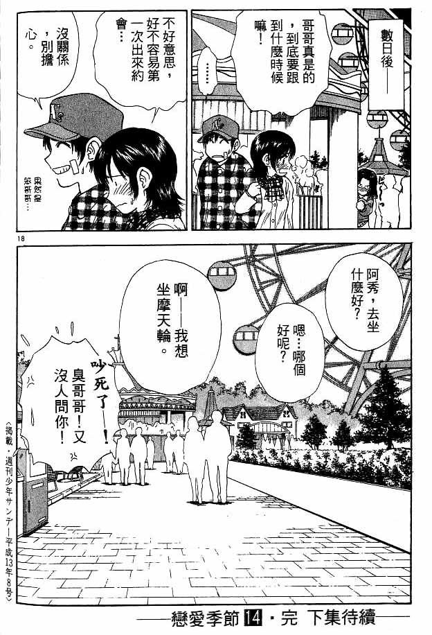 第14卷