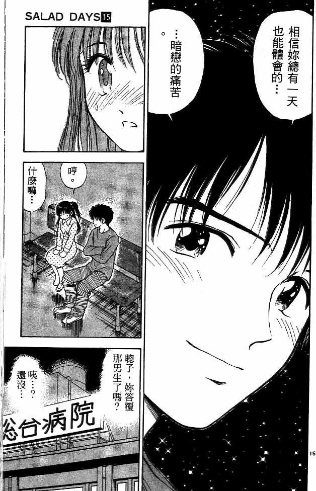 第15卷