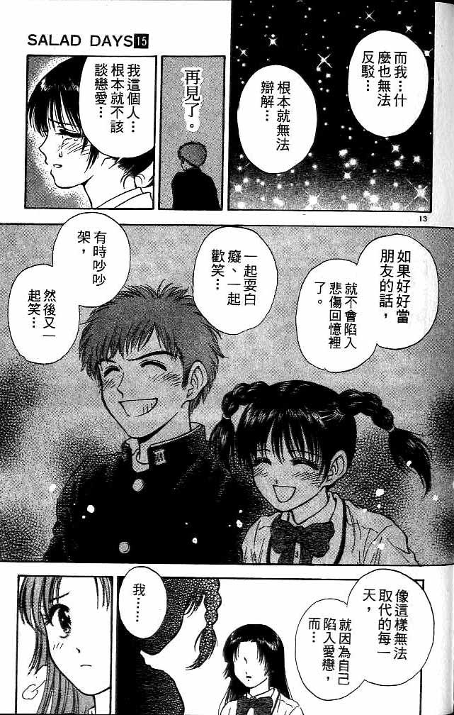 第15卷