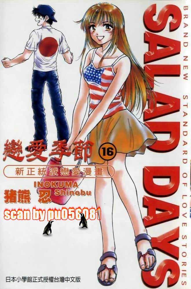 第16卷