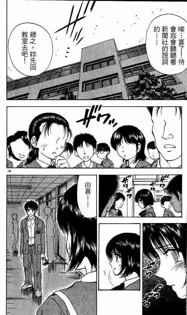 第16卷