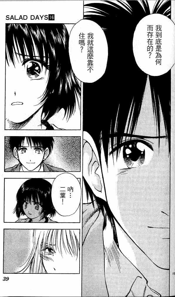 第16卷