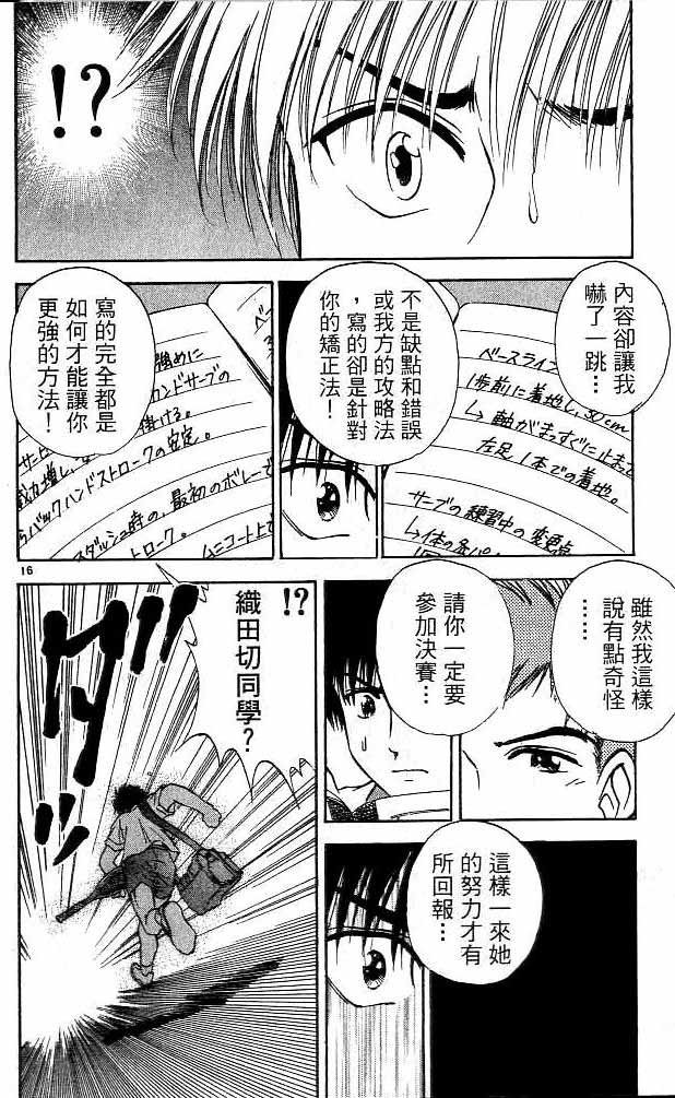第16卷