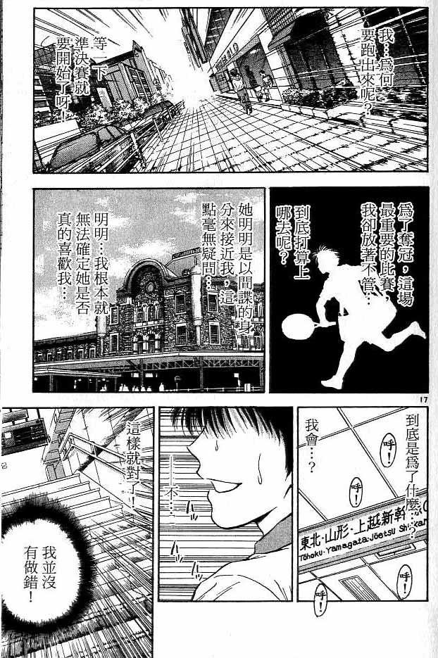 第16卷