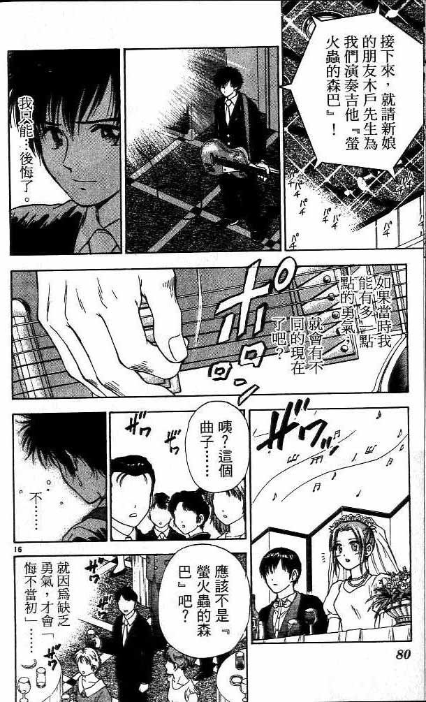 第16卷