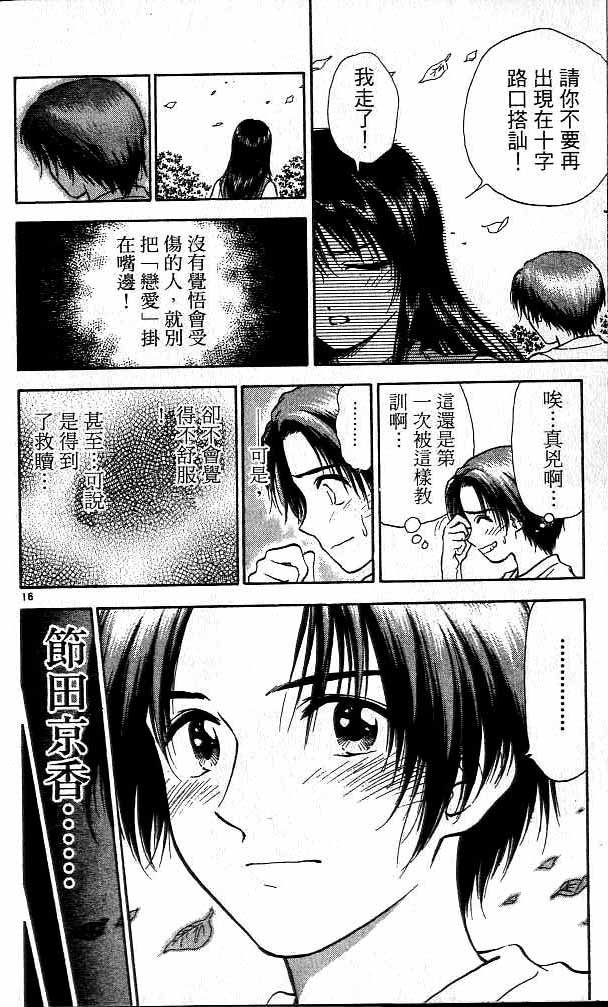 第16卷