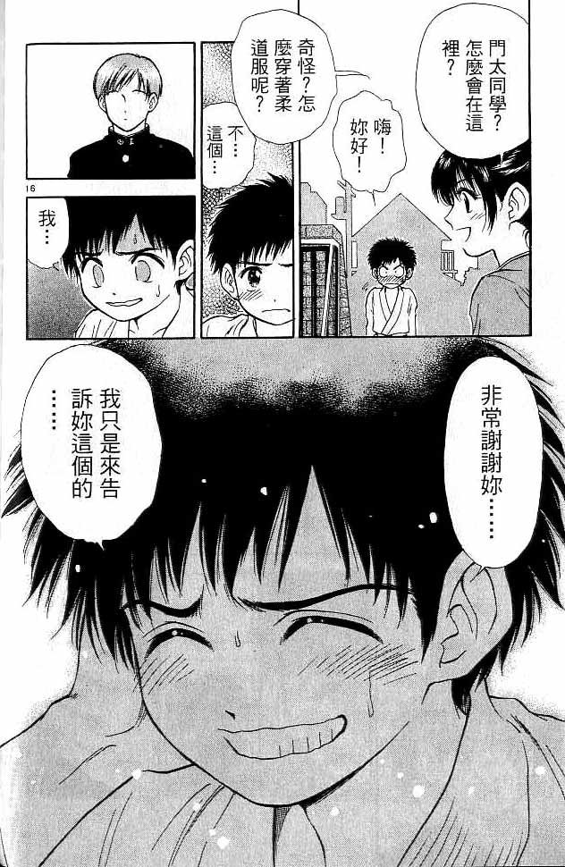第16卷