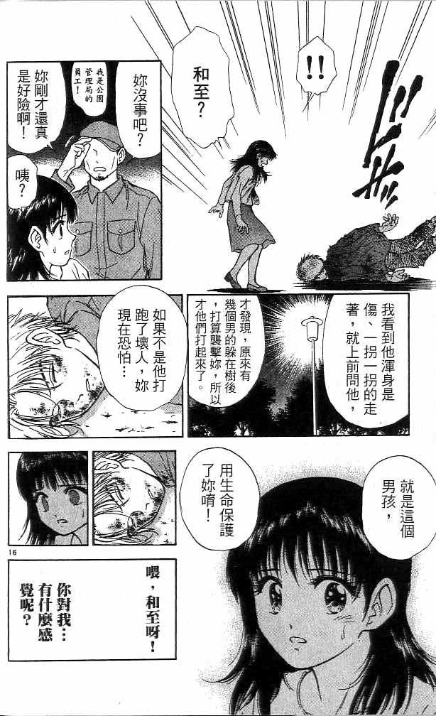 第16卷