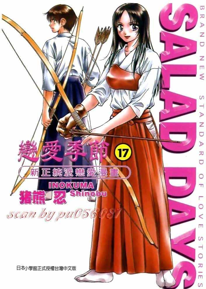 第17卷