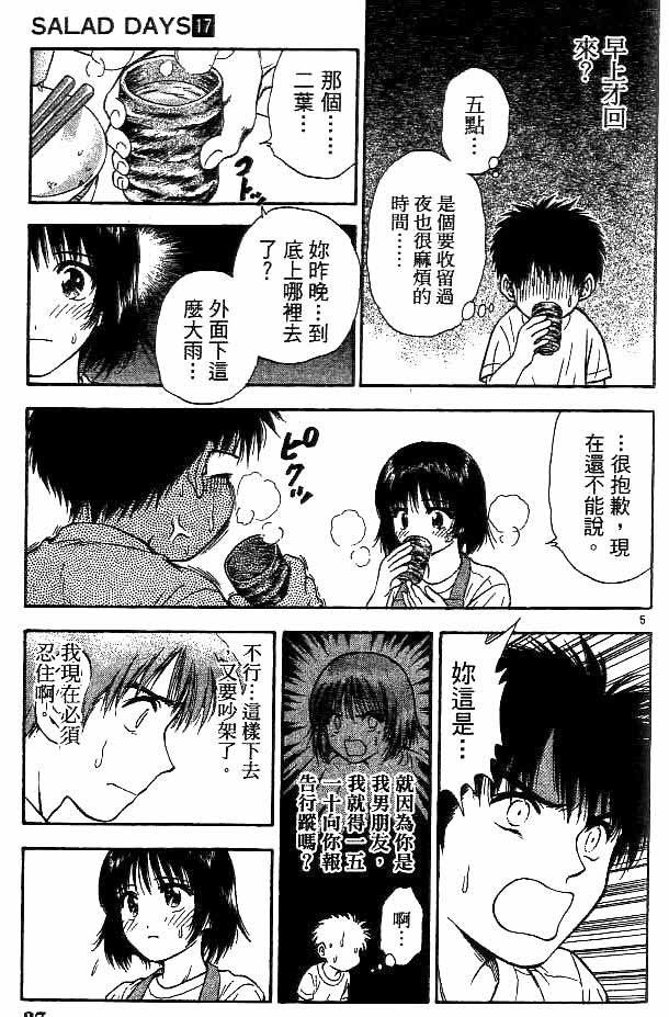 第17卷