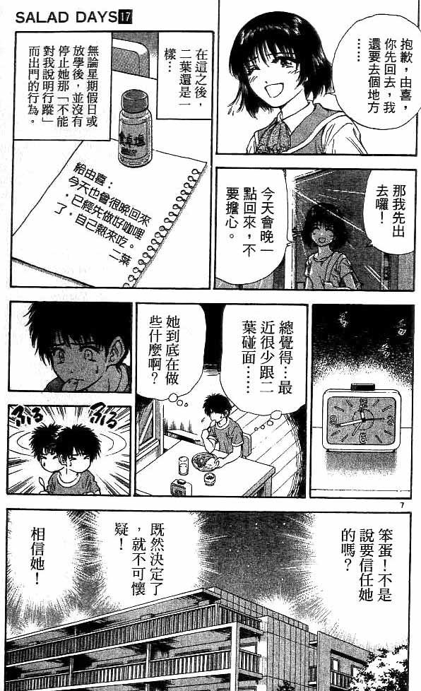 第17卷
