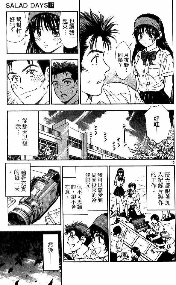 第17卷