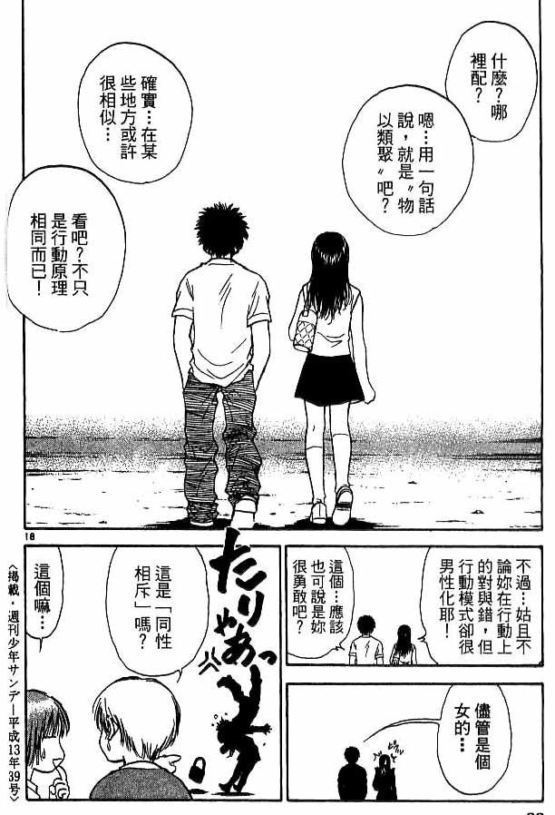 第18卷