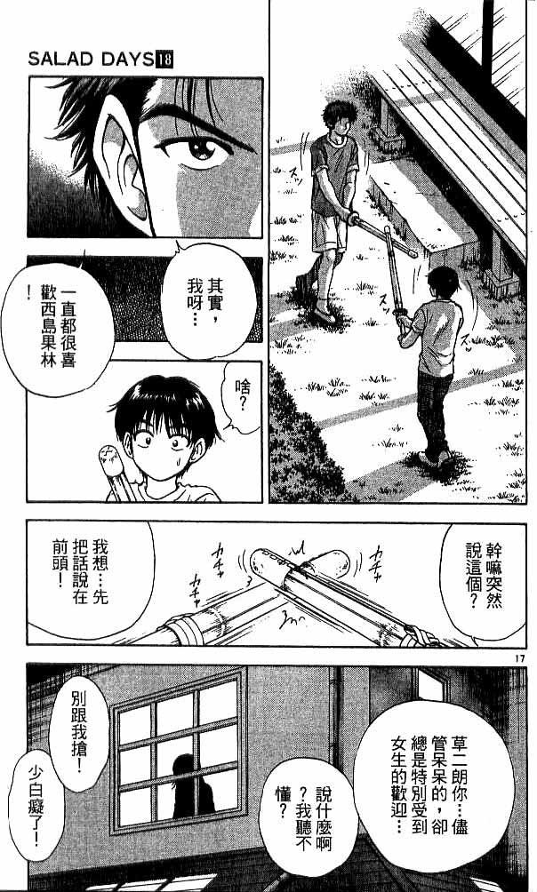 第18卷