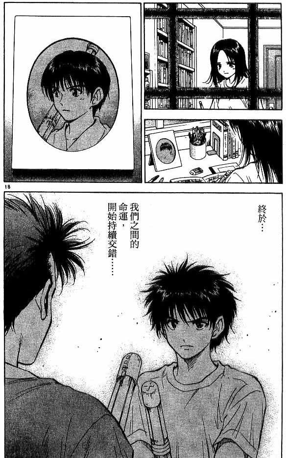 第18卷
