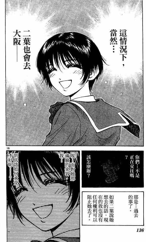 第18卷