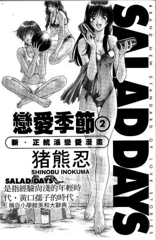 第2卷