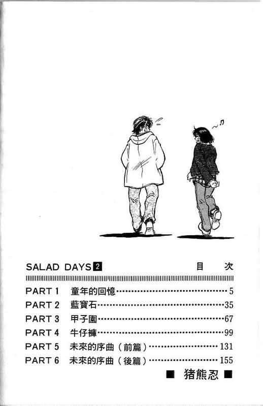 第2卷