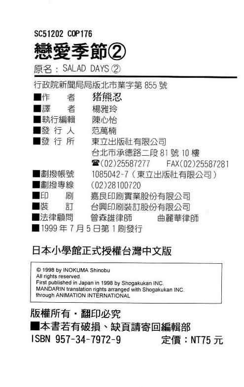 第2卷