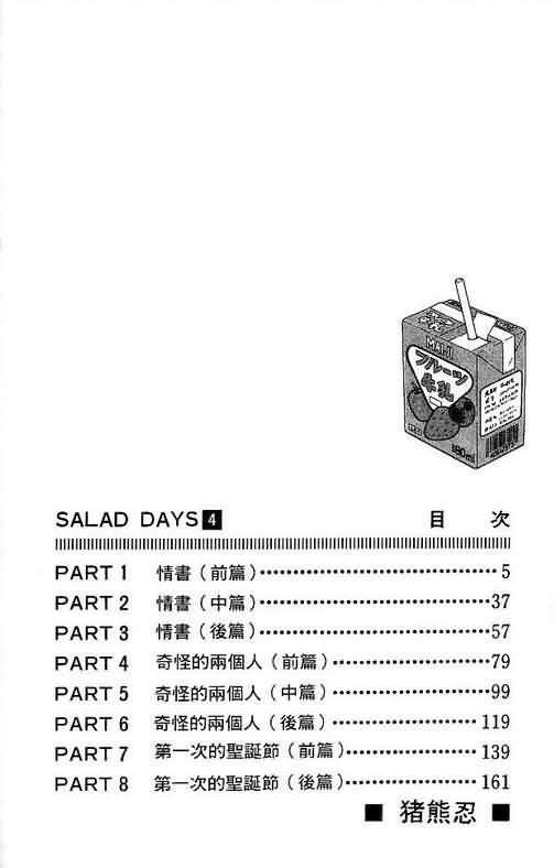 第4卷